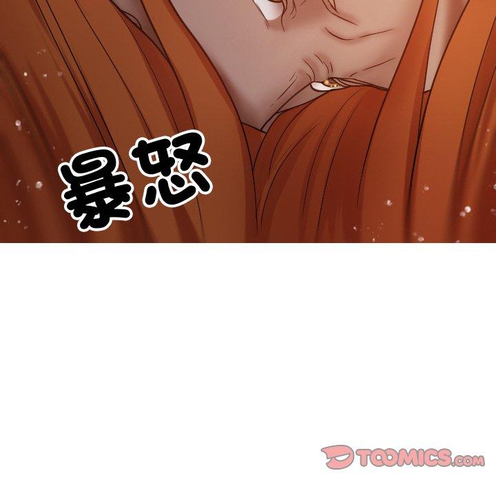 《寄生教授傢》在线观看 第15话 漫画图片135