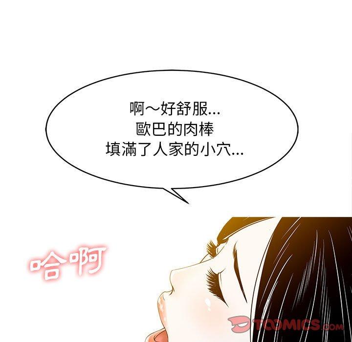 《兩個老婆》在线观看 第17话 漫画图片24