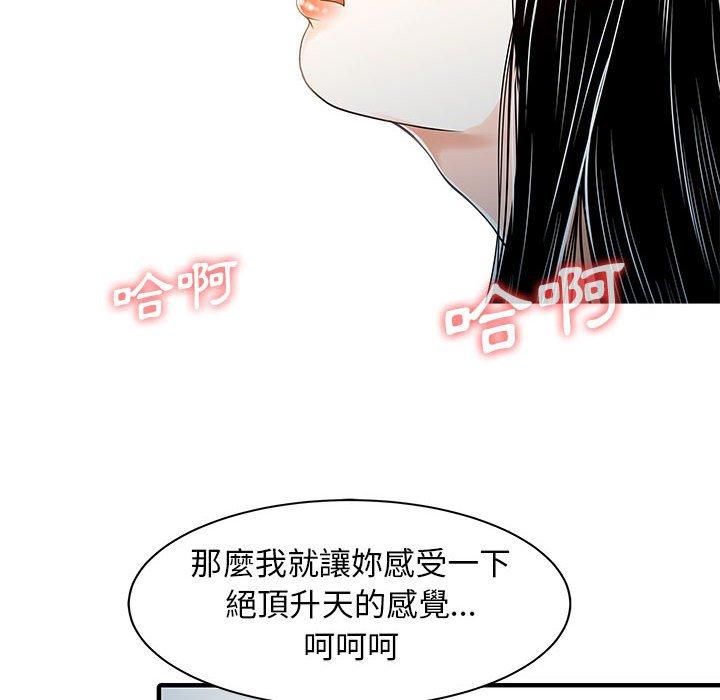 《兩個老婆》在线观看 第17话 漫画图片25