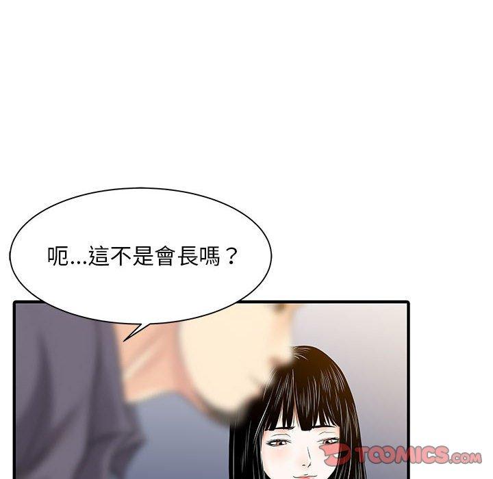 《兩個老婆》在线观看 第17话 漫画图片44