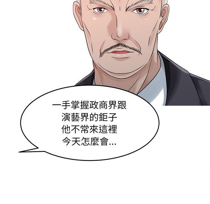 《兩個老婆》在线观看 第17话 漫画图片47