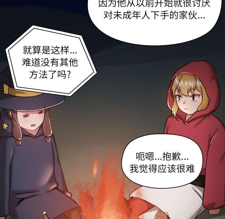 《愛打遊戲的姊姊》在线观看 第69话 漫画图片15