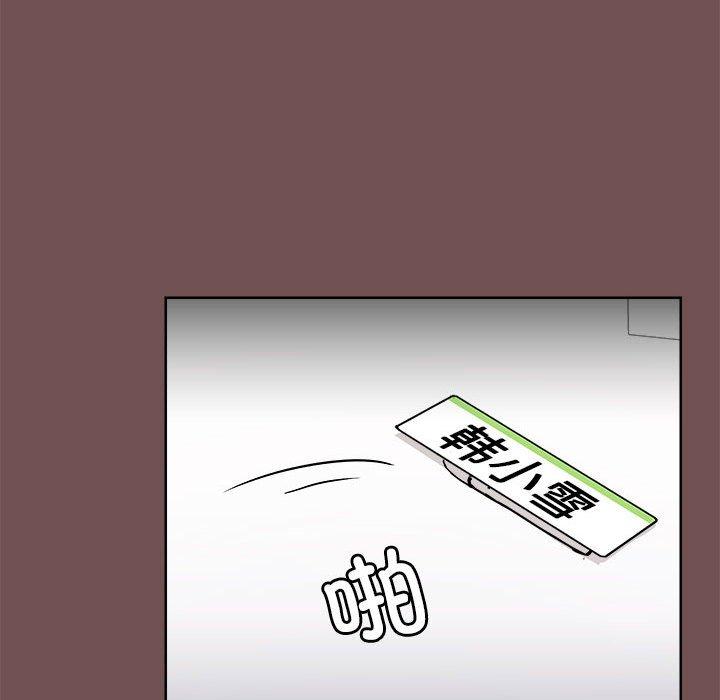 《愛打遊戲的姊姊》在线观看 第69话 漫画图片20