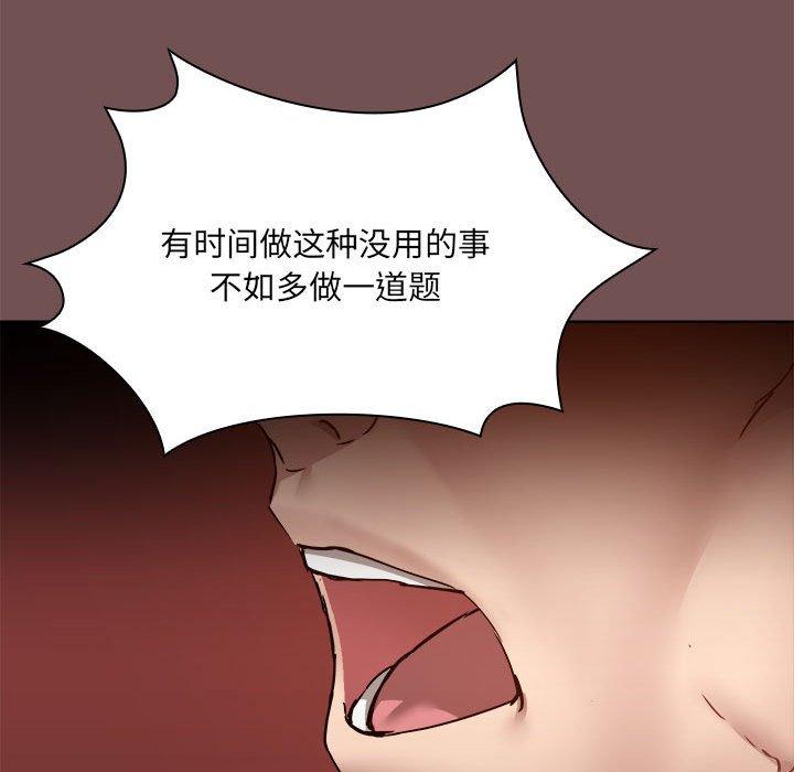 《愛打遊戲的姊姊》在线观看 第69话 漫画图片23