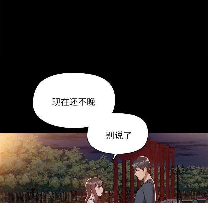 《愛打遊戲的姊姊》在线观看 第69话 漫画图片80