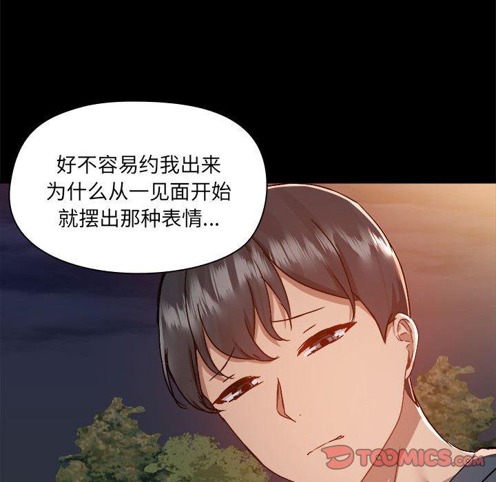 《愛打遊戲的姊姊》在线观看 第69话 漫画图片90