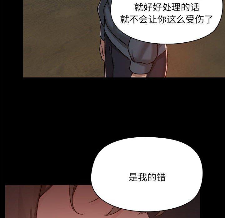 《愛打遊戲的姊姊》在线观看 第69话 漫画图片99