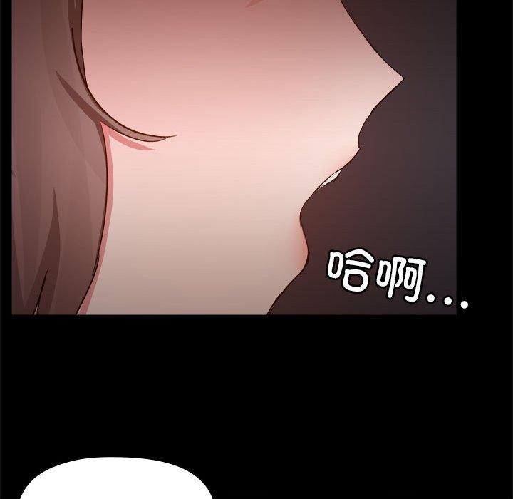 《愛打遊戲的姊姊》在线观看 第69话 漫画图片100