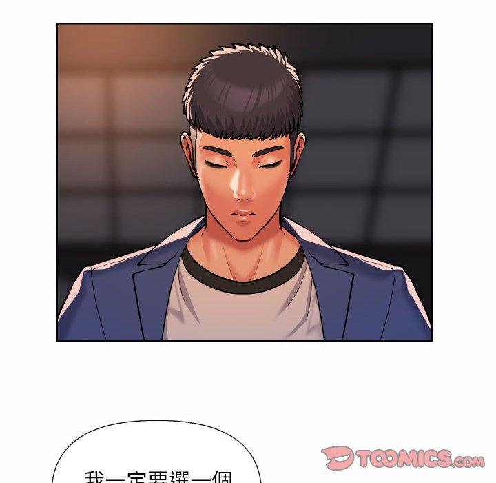 《社區重建協會》在线观看 第61话 漫画图片20