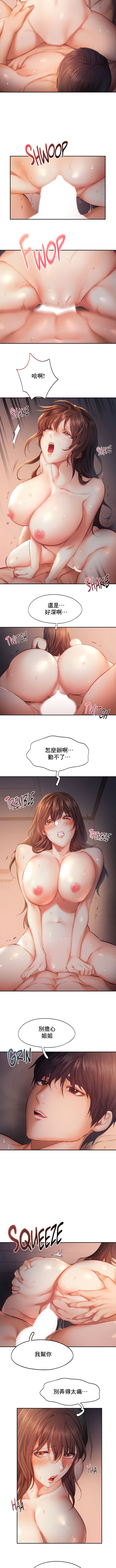 《FlyingHigh》在线观看 第38话 漫画图片4