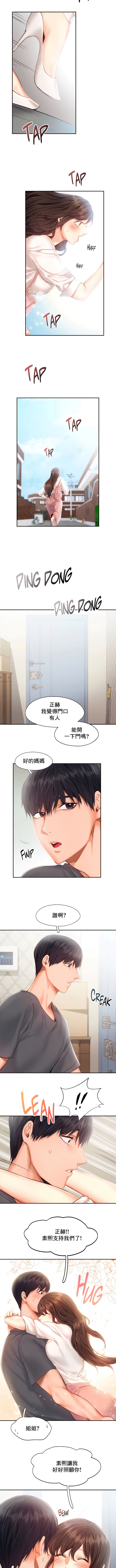 《FlyingHigh》在线观看 第43话 漫画图片4