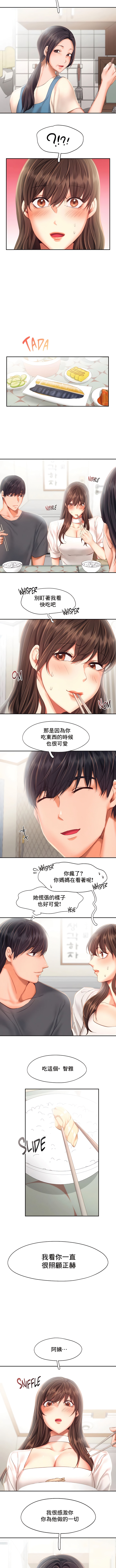 《FlyingHigh》在线观看 第43话 漫画图片6