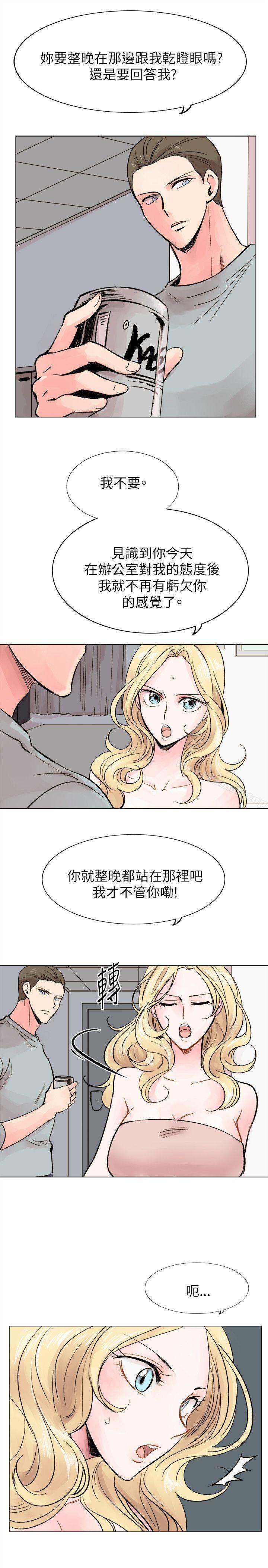 《合理懷疑》在线观看 第15话 漫画图片9