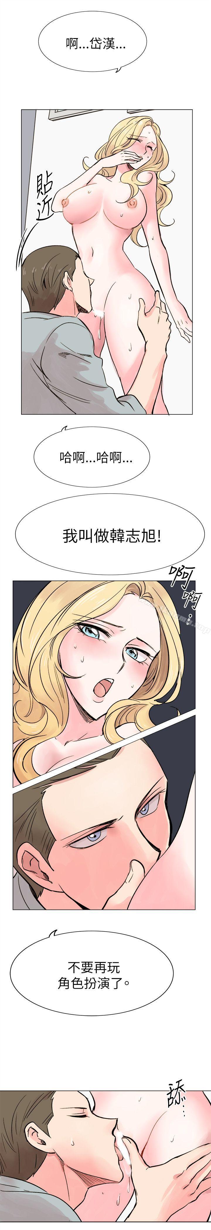 《合理懷疑》在线观看 第15话 漫画图片17