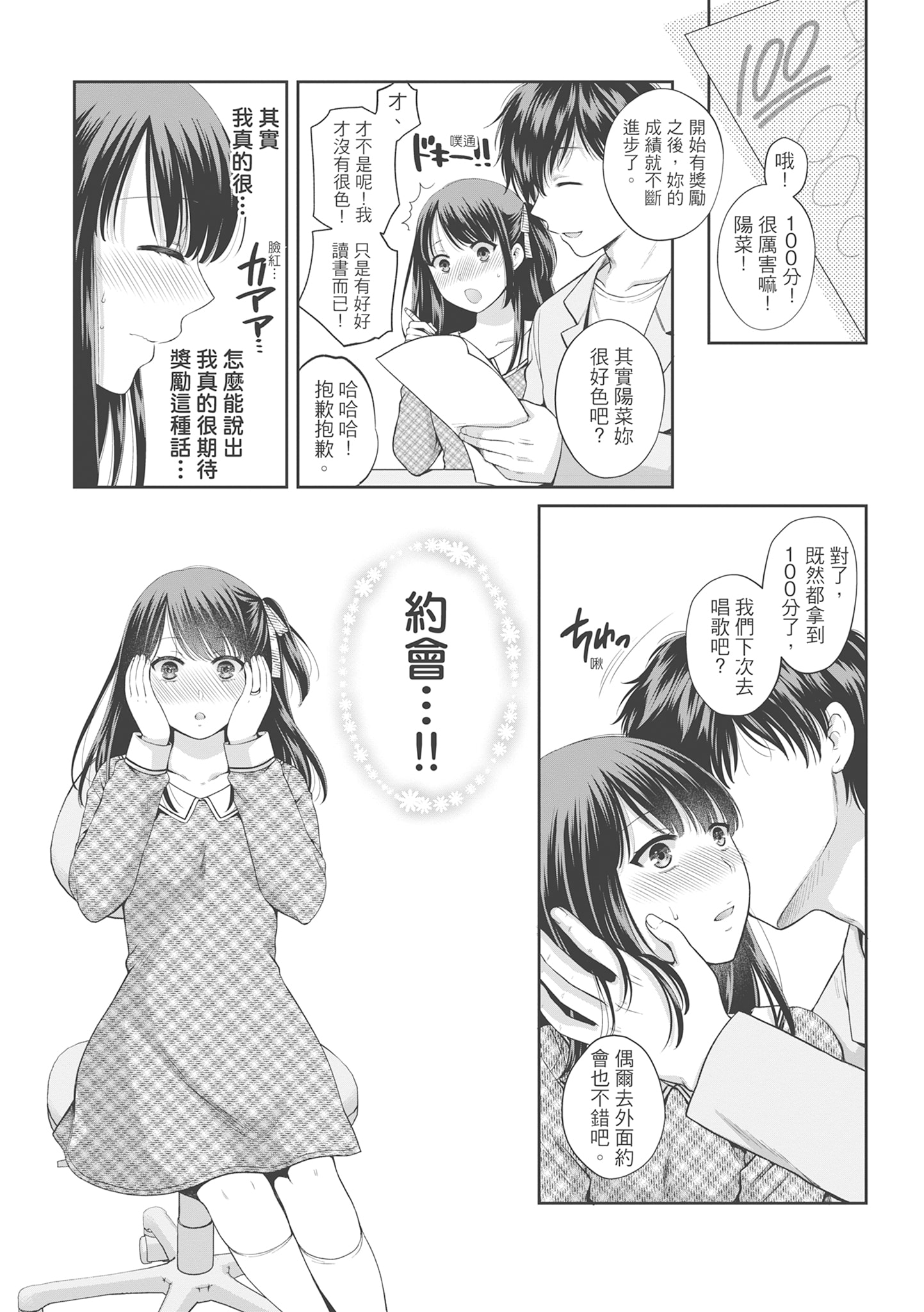 《偽物傢族義父に墮ちていく姉妹中國翻訳》在线观看 第10章 漫画图片1