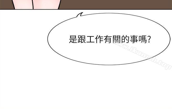 《合理懷疑》在线观看 最终话 漫画图片4