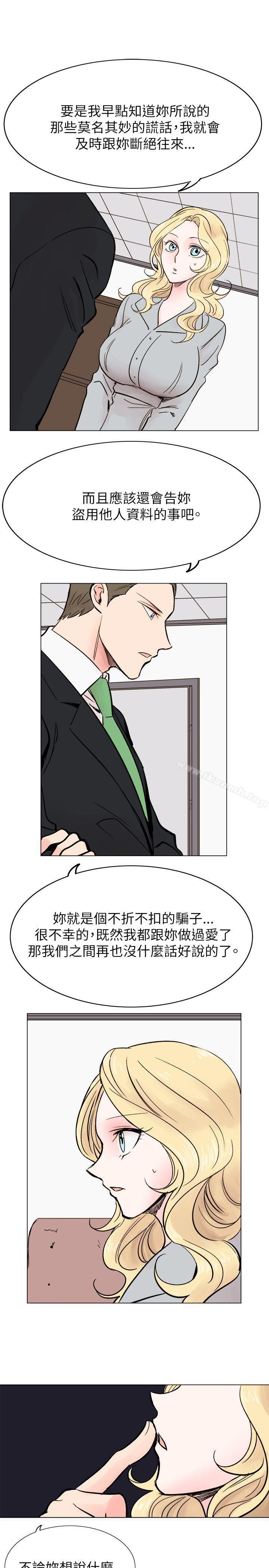 《合理懷疑》在线观看 最终话 漫画图片7