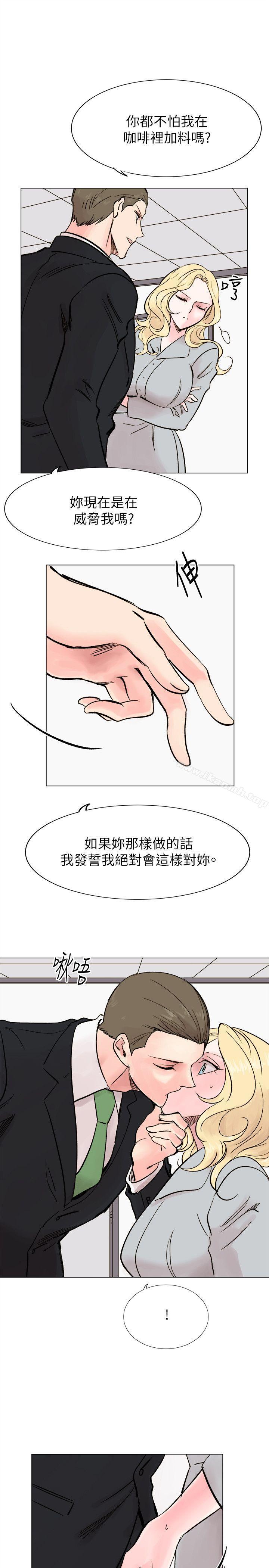 《合理懷疑》在线观看 最终话 漫画图片12