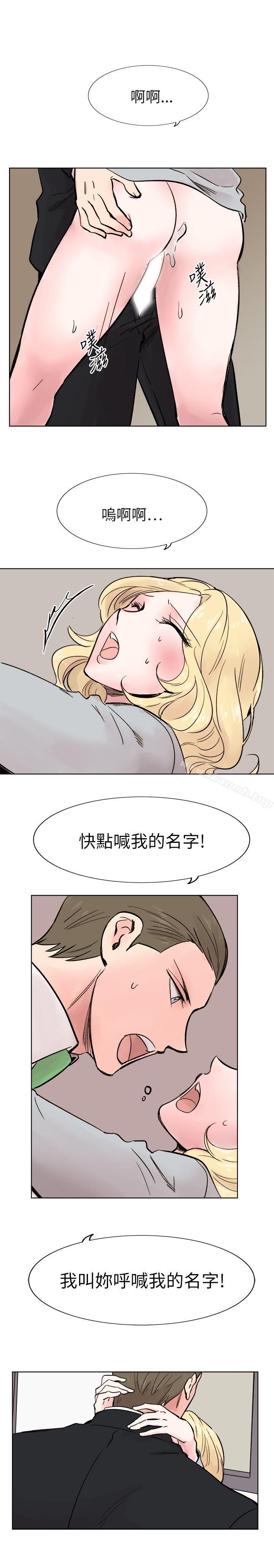 《合理懷疑》在线观看 最终话 漫画图片18