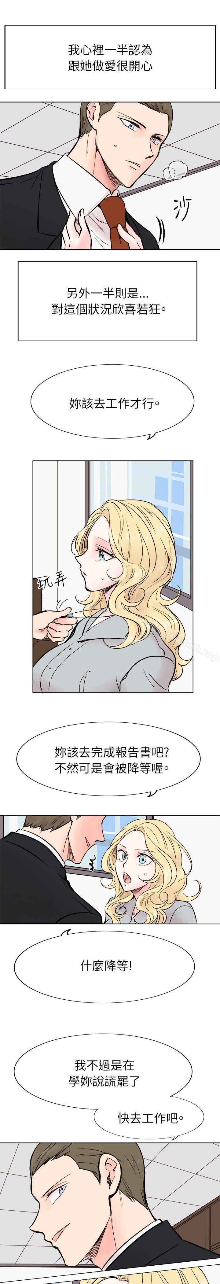 《合理懷疑》在线观看 最终话 漫画图片25