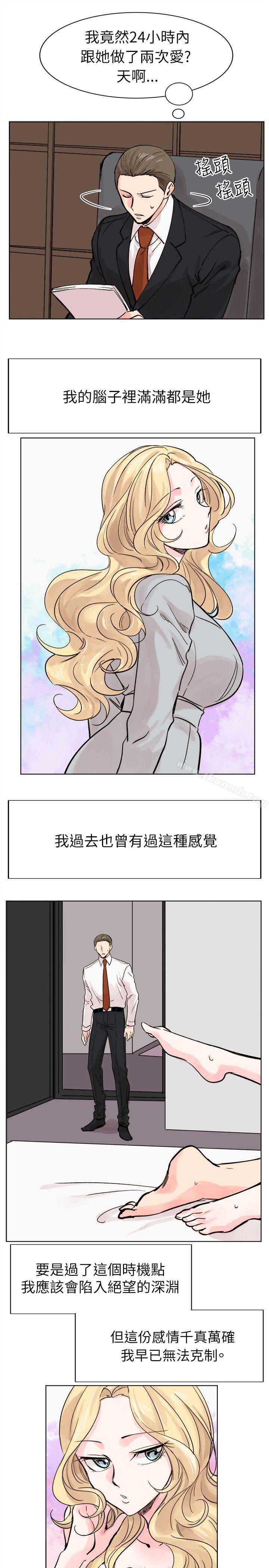 《合理懷疑》在线观看 最终话 漫画图片29