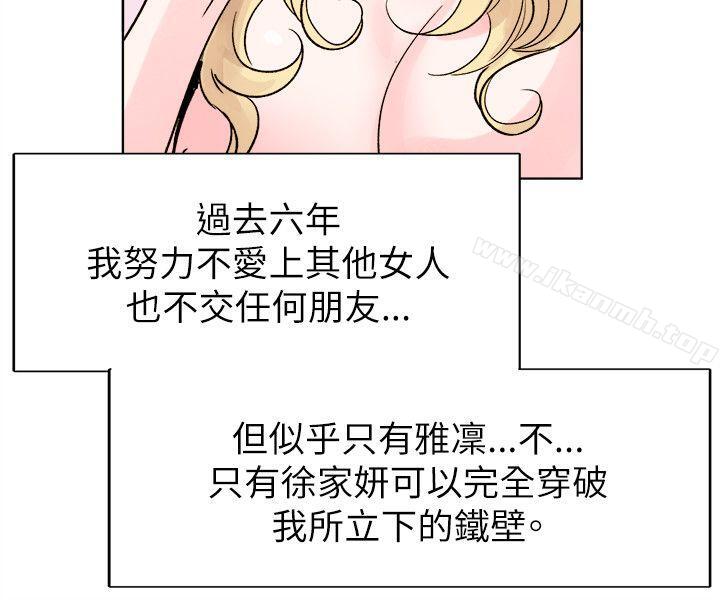 《合理懷疑》在线观看 最终话 漫画图片30