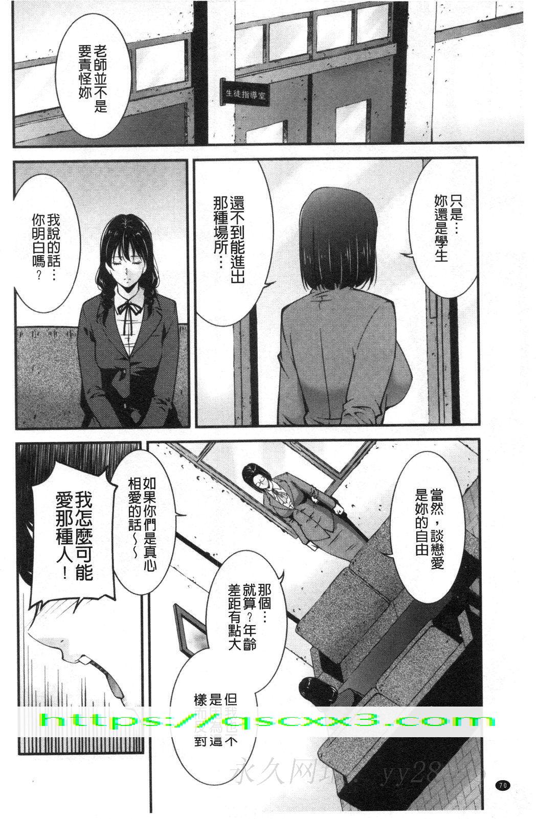 《淫情なオツトメ淫行的例行奉仕》在线观看 第7章 漫画图片10