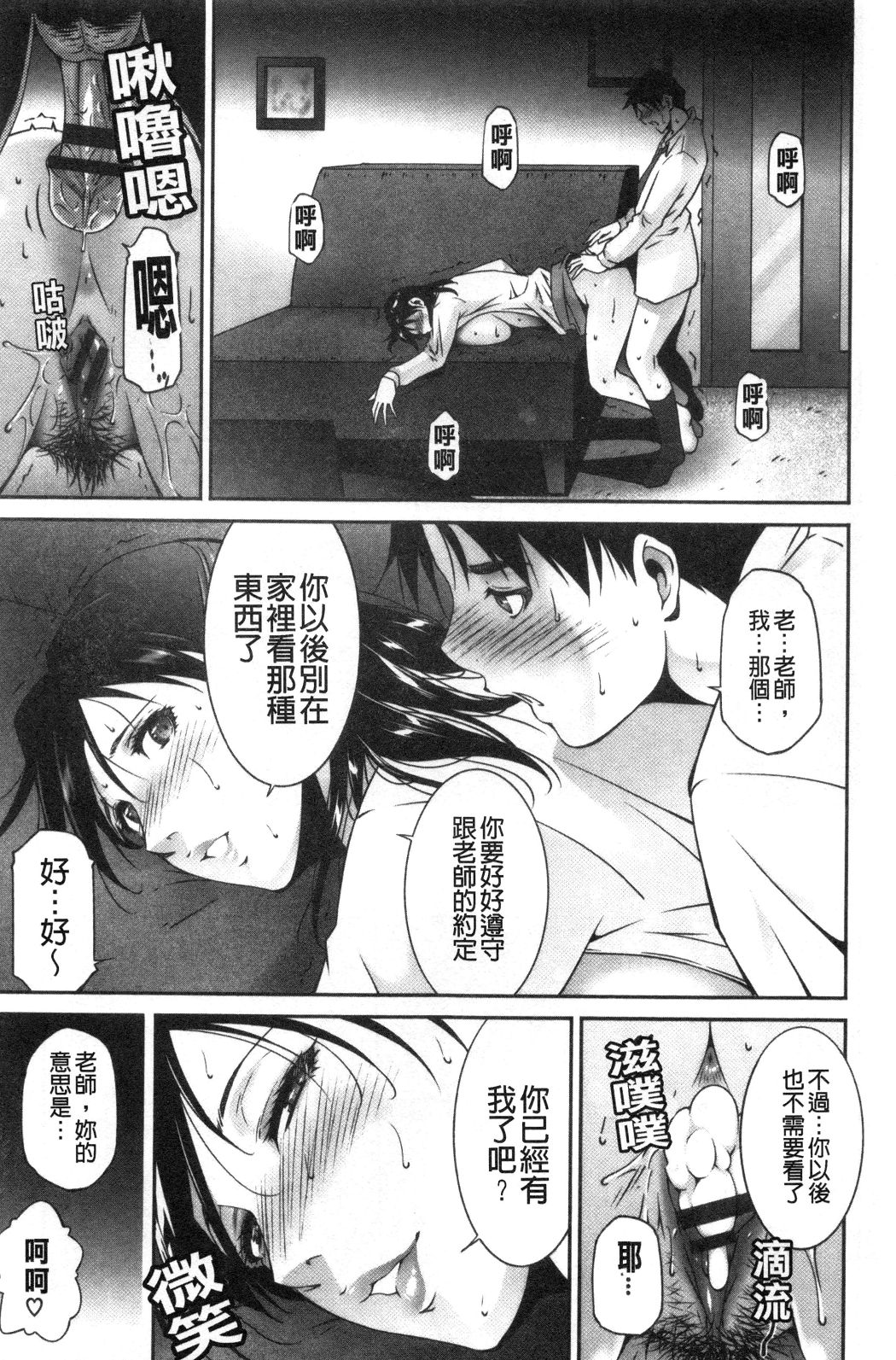 《淫情なオツトメ淫行的例行奉仕》在线观看 第13章 漫画图片7