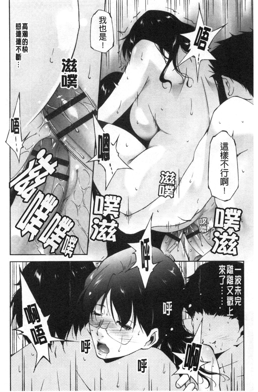 《淫情なオツトメ淫行的例行奉仕》在线观看 第19章 漫画图片4