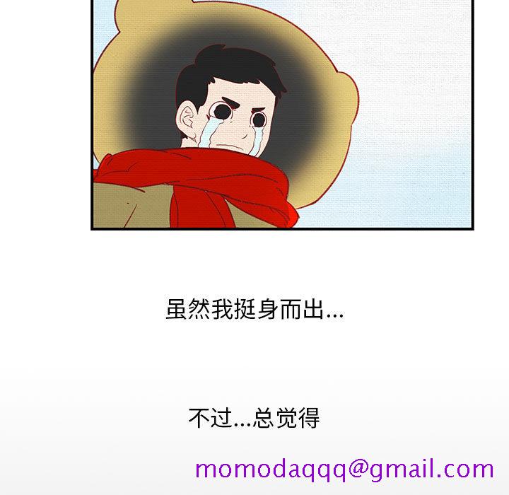 《玩偶特攻隊》在线观看 第1章 漫画图片15