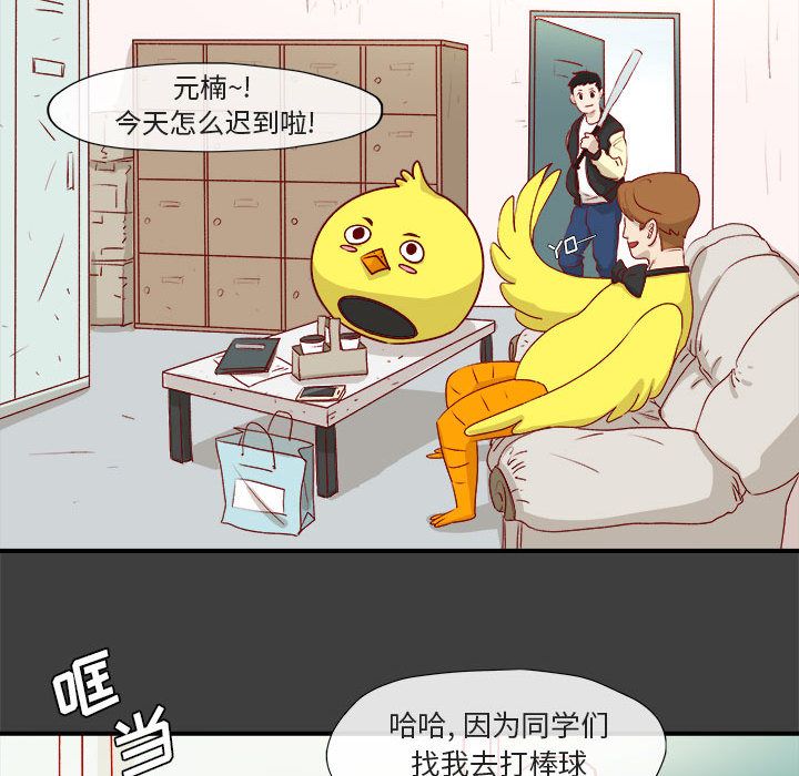 《玩偶特攻隊》在线观看 第2章 漫画图片9