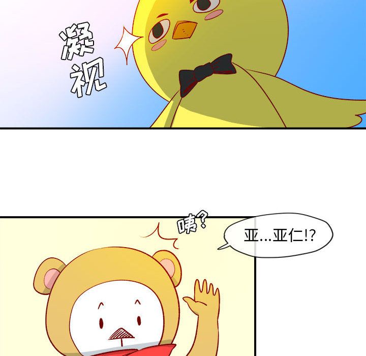 《玩偶特攻隊》在线观看 第2章 漫画图片89