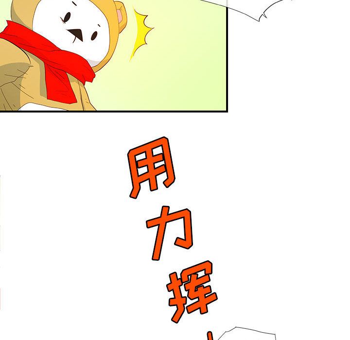 《玩偶特攻隊》在线观看 第3章 漫画图片18