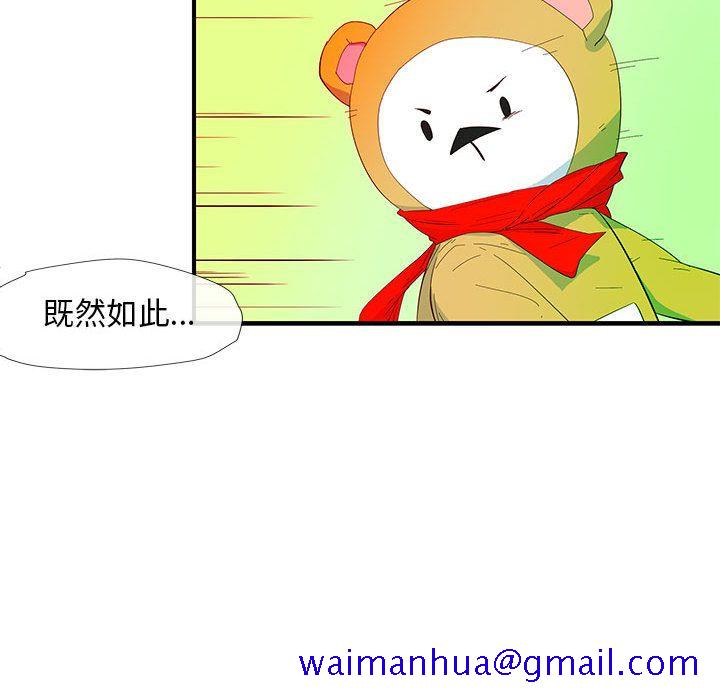 《玩偶特攻隊》在线观看 第3章 漫画图片21