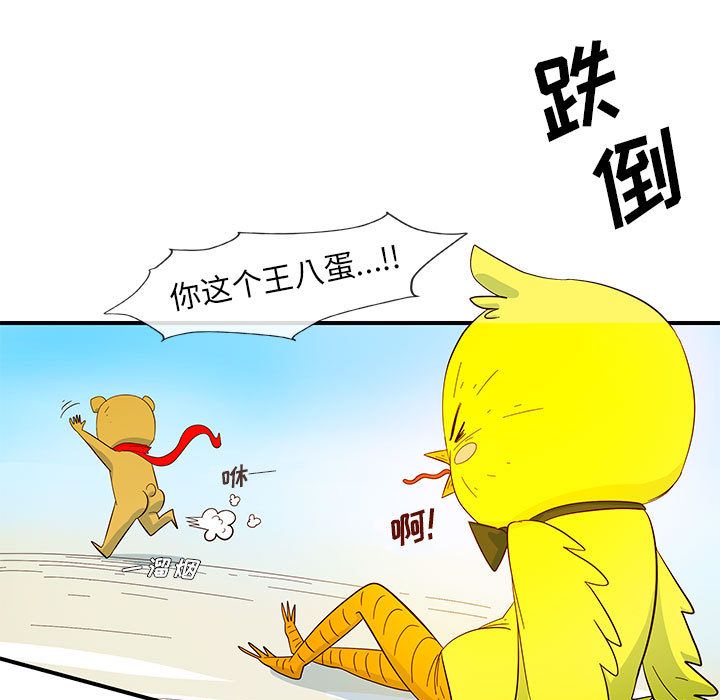 《玩偶特攻隊》在线观看 第3章 漫画图片25