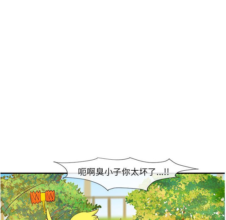 《玩偶特攻隊》在线观看 第3章 漫画图片43