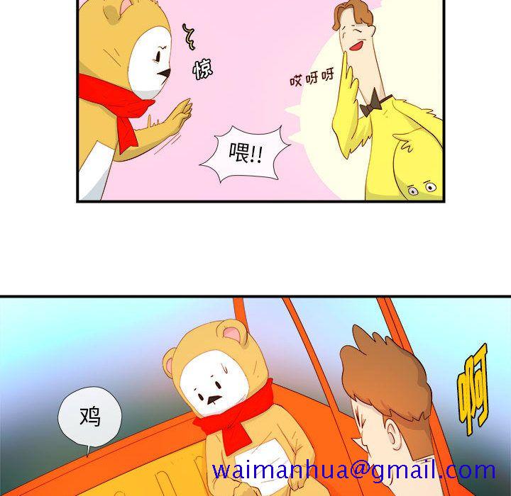 《玩偶特攻隊》在线观看 第3章 漫画图片61