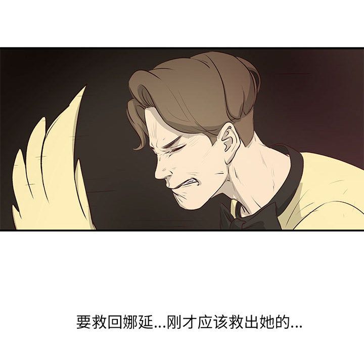 《玩偶特攻隊》在线观看 第3章 漫画图片74