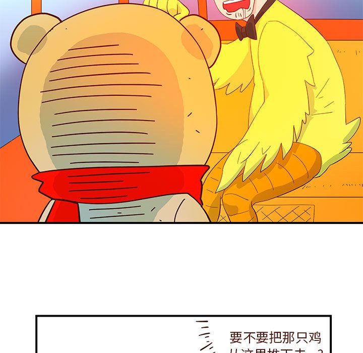 《玩偶特攻隊》在线观看 第3章 漫画图片79