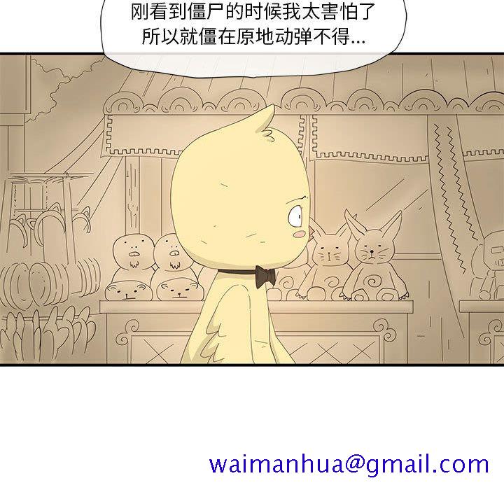 《玩偶特攻隊》在线观看 第3章 漫画图片81