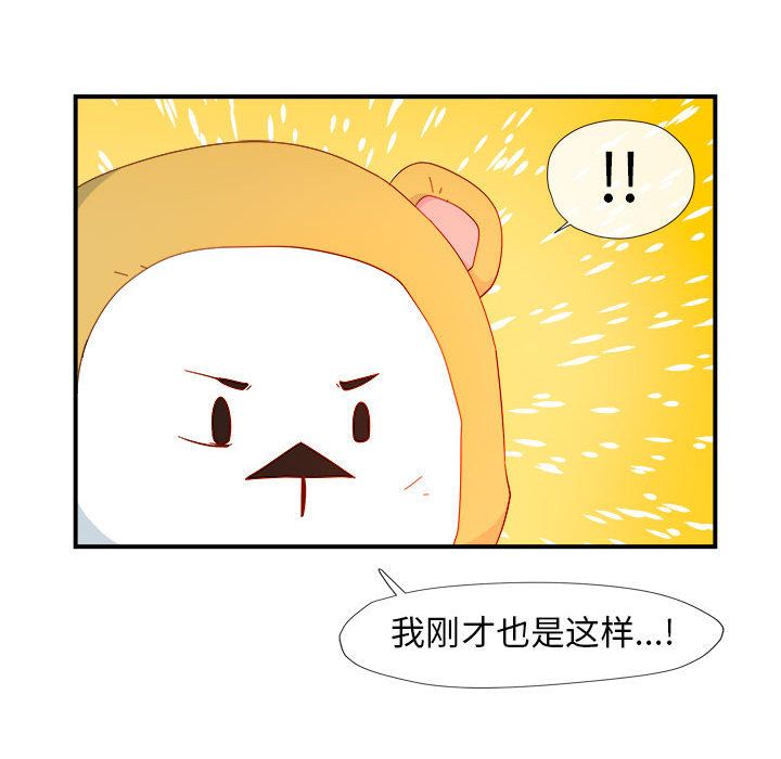 《玩偶特攻隊》在线观看 第3章 漫画图片84