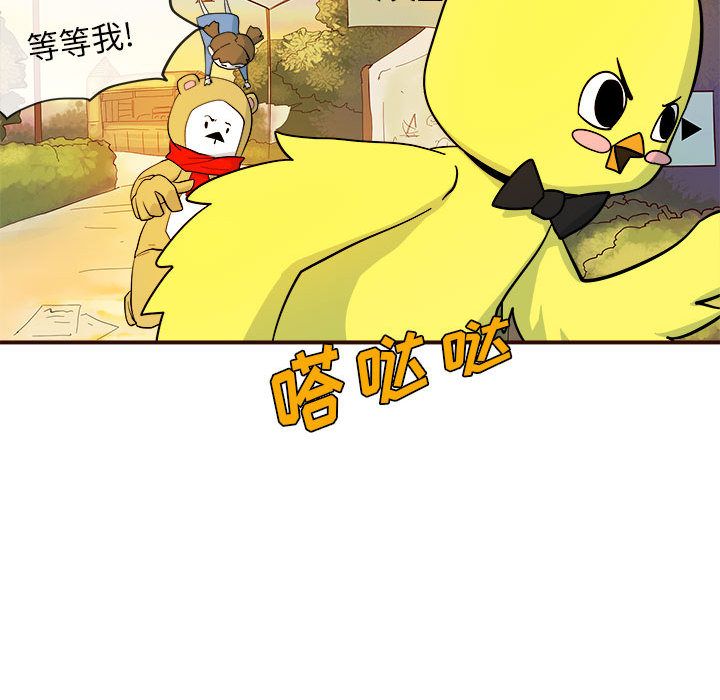 《玩偶特攻隊》在线观看 第4章 漫画图片22