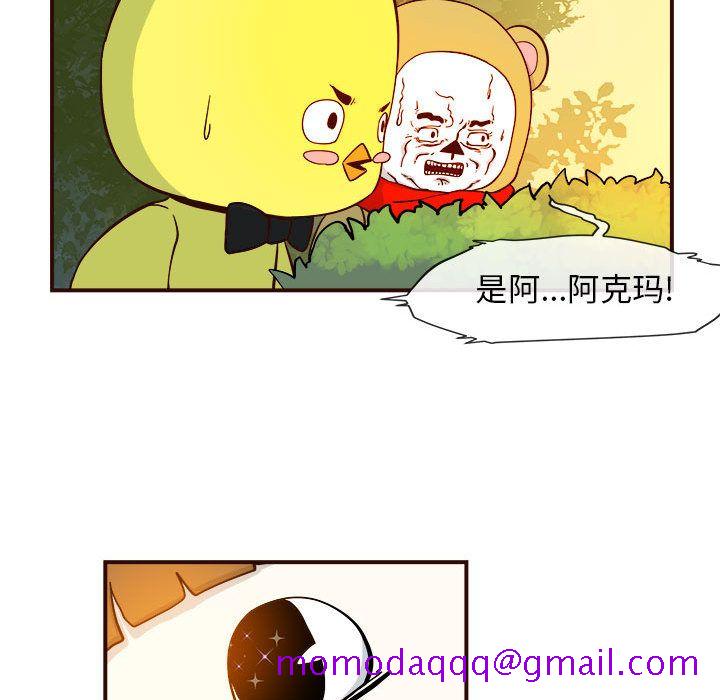 《玩偶特攻隊》在线观看 第4章 漫画图片36