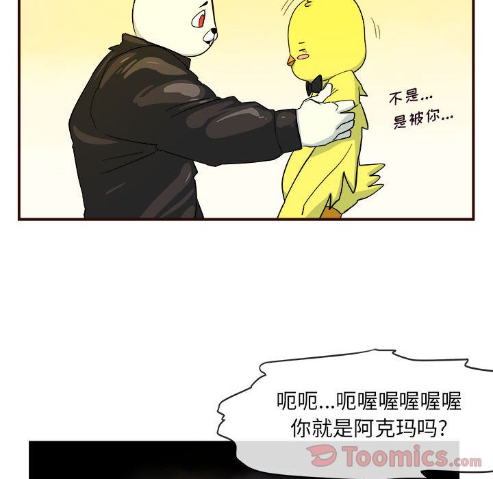 《玩偶特攻隊》在线观看 第4章 漫画图片65