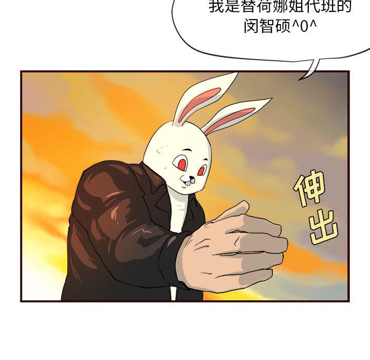 《玩偶特攻隊》在线观看 第4章 漫画图片68