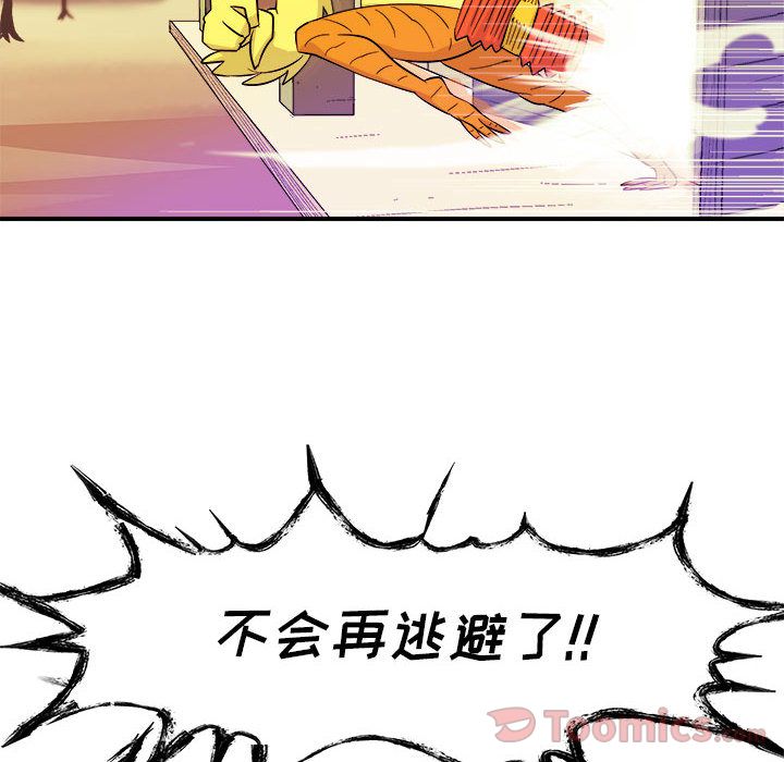 《玩偶特攻隊》在线观看 第5章 漫画图片8