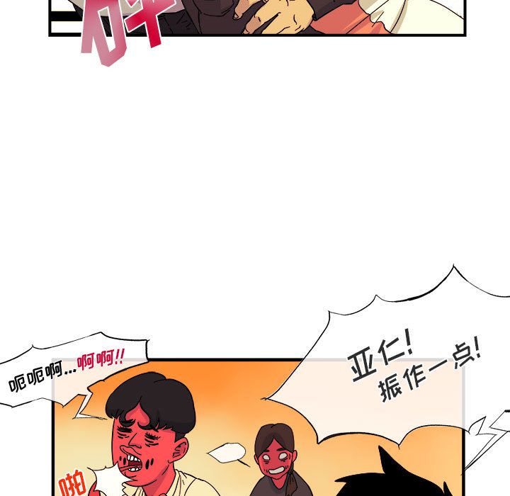 《玩偶特攻隊》在线观看 第5章 漫画图片59