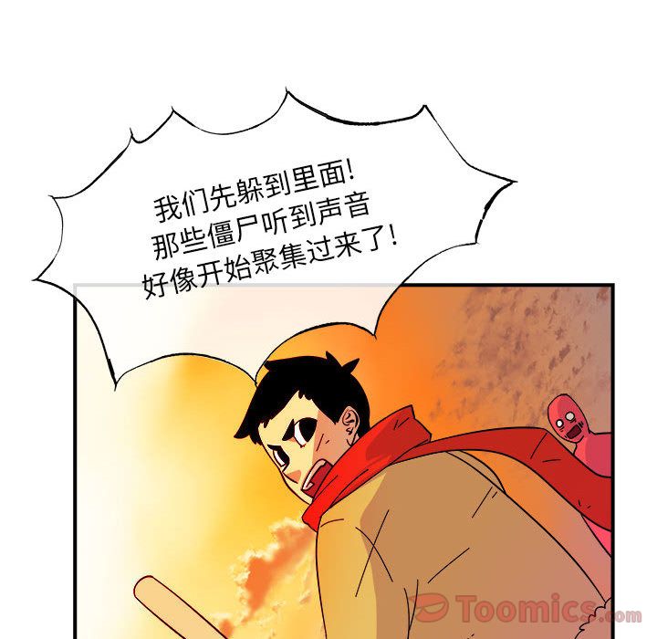 《玩偶特攻隊》在线观看 第5章 漫画图片64