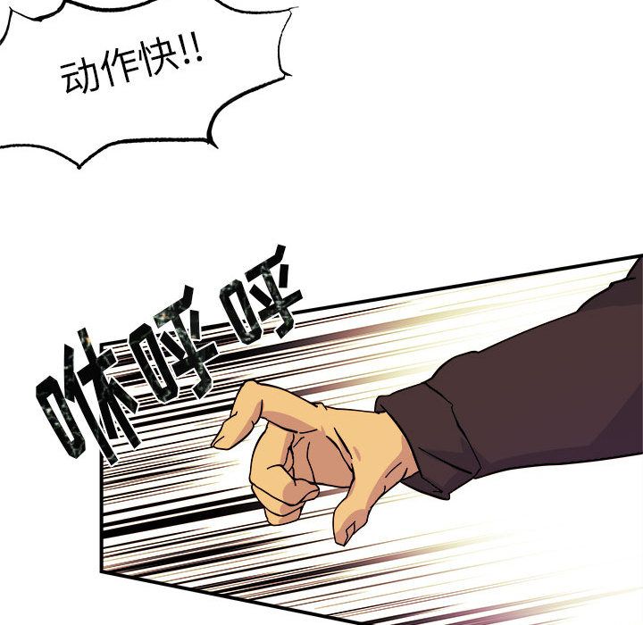 《玩偶特攻隊》在线观看 第5章 漫画图片67