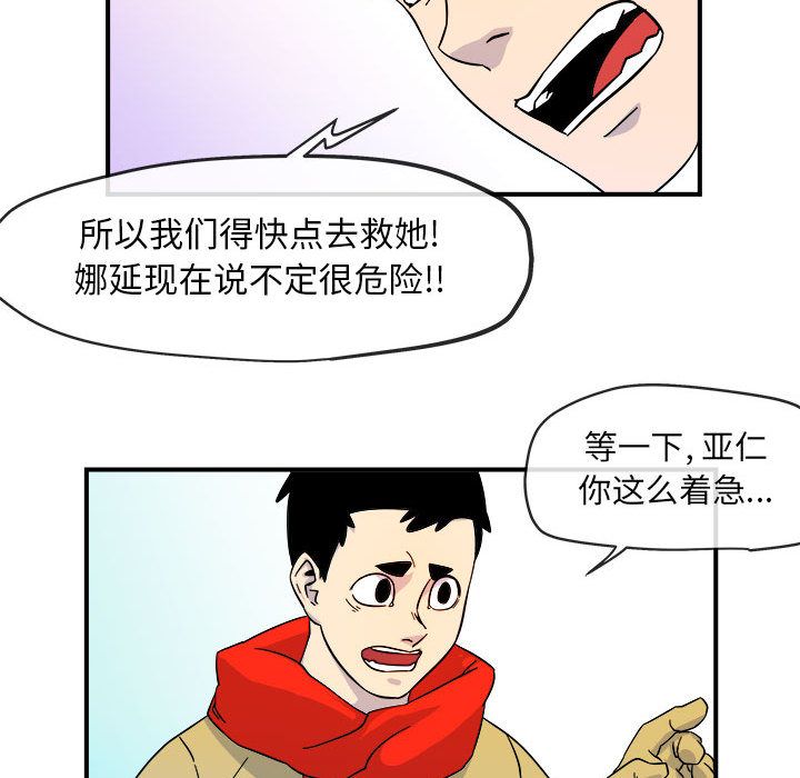 《玩偶特攻隊》在线观看 第5章 漫画图片74